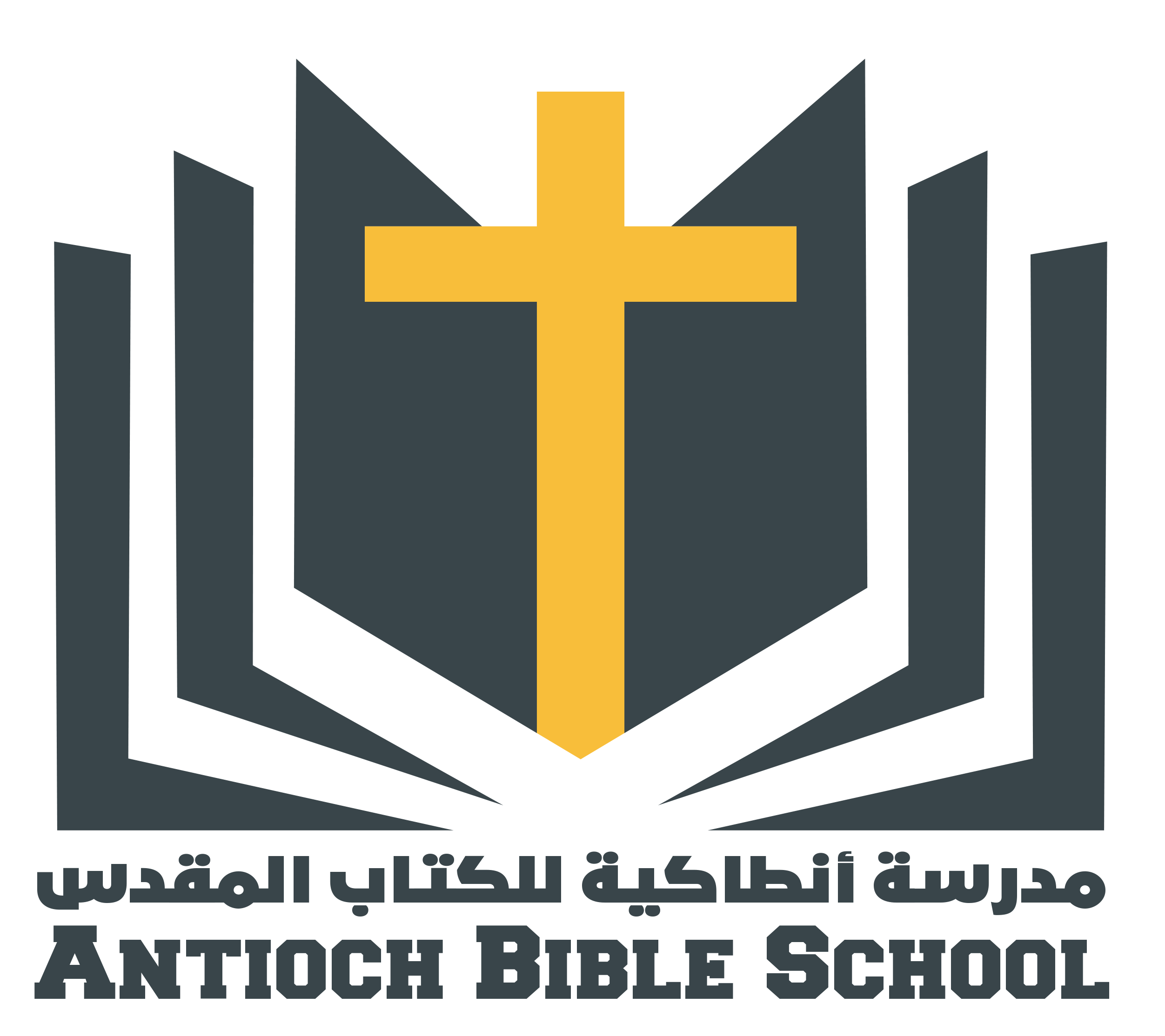 موقع مدرسة أنطاكية للكتاب المقدس